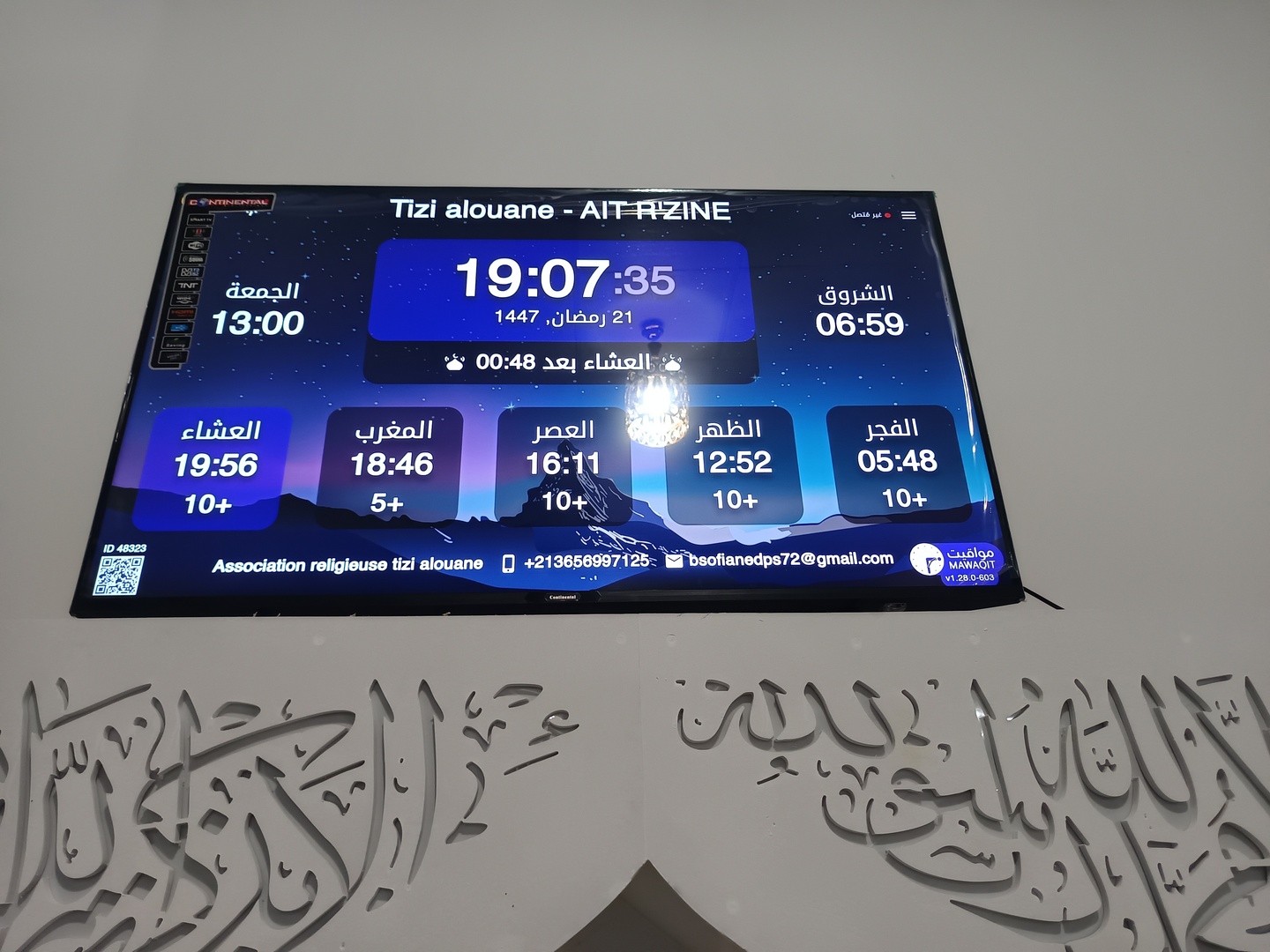 مسجد قرية تيزي علوان