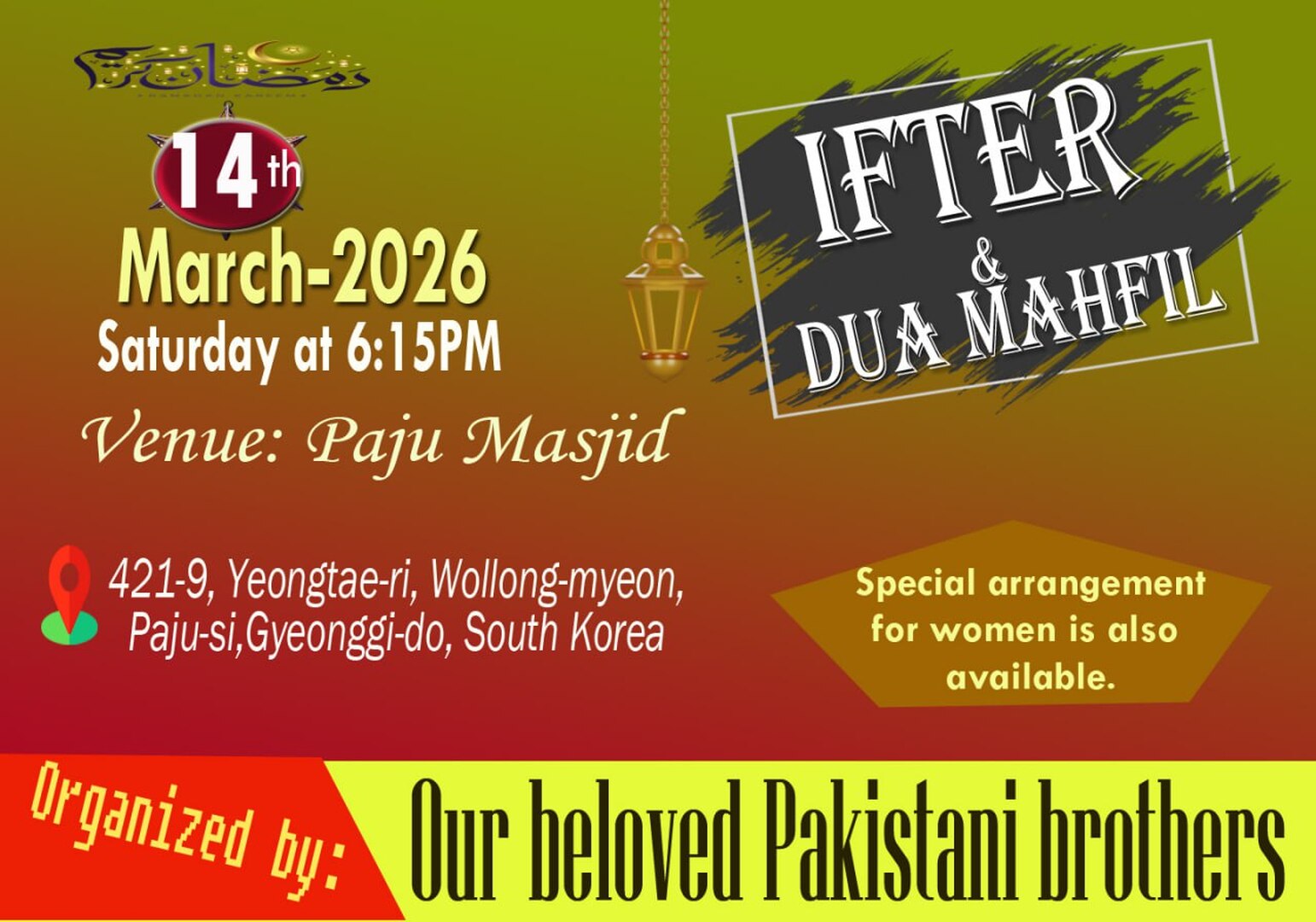 IFTER AND DU'A MAHFIL