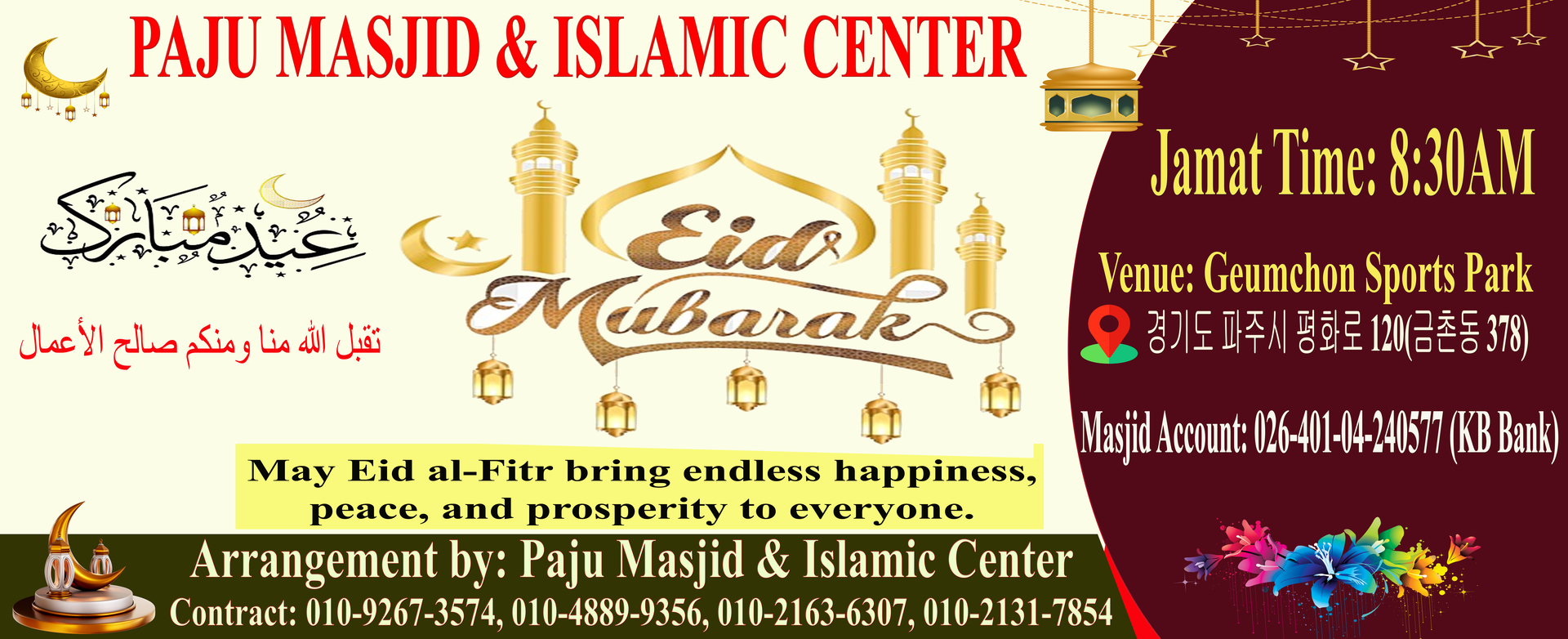 EID-UL-FITR PRAYER TIME AND DATE