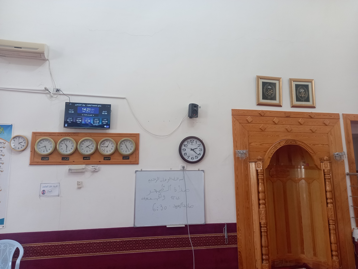 جامع فاطمة الزهراء - رواد الشاطئ
