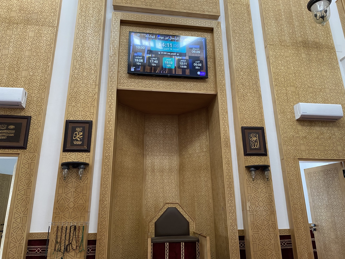 جامع عبد الرحمان ابن عوف