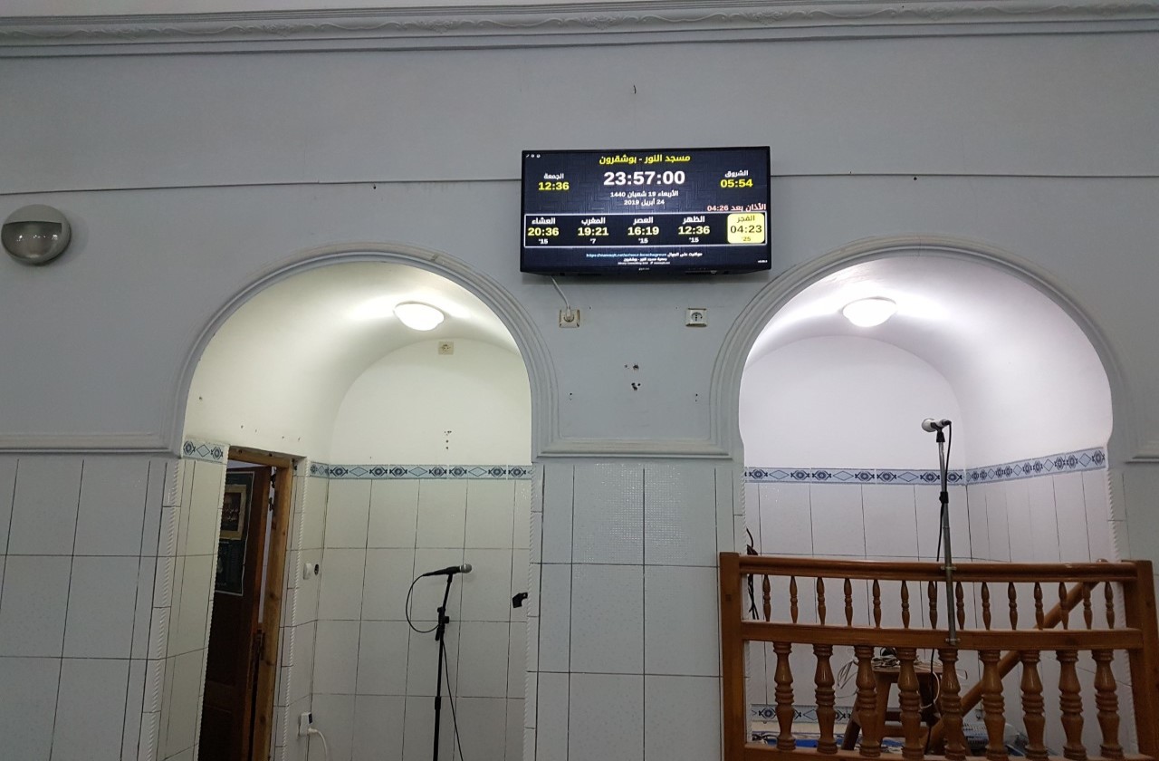 مسجد النور