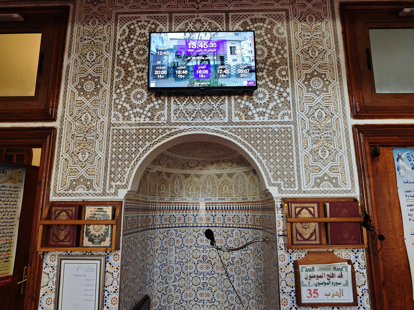 مسجد حكم 1