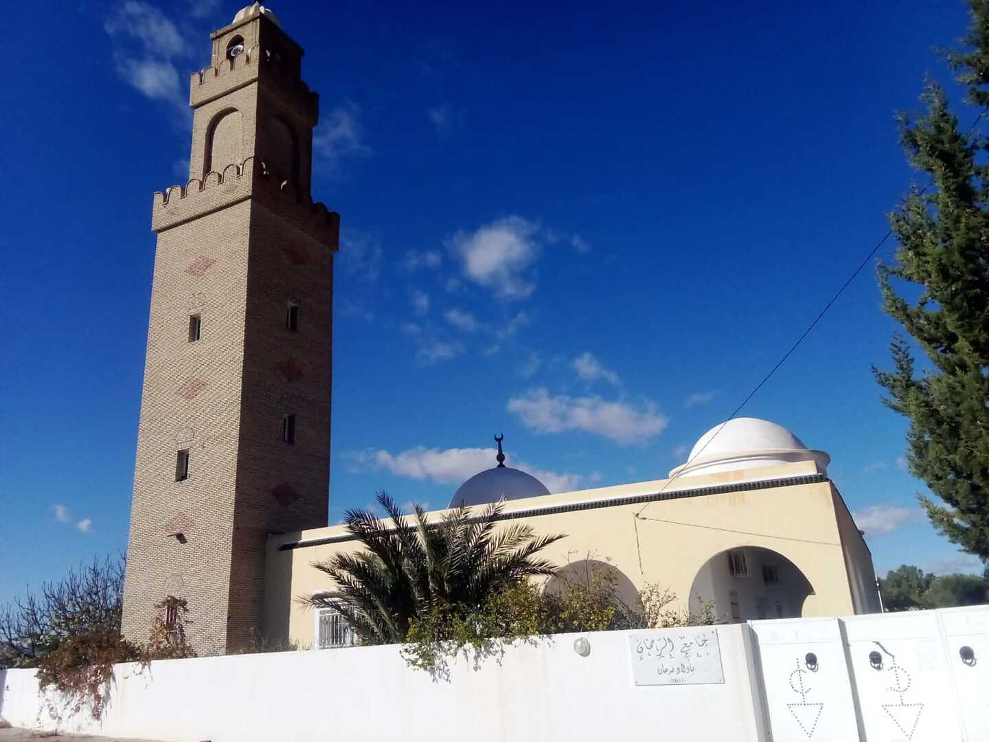 جامع الرحمان