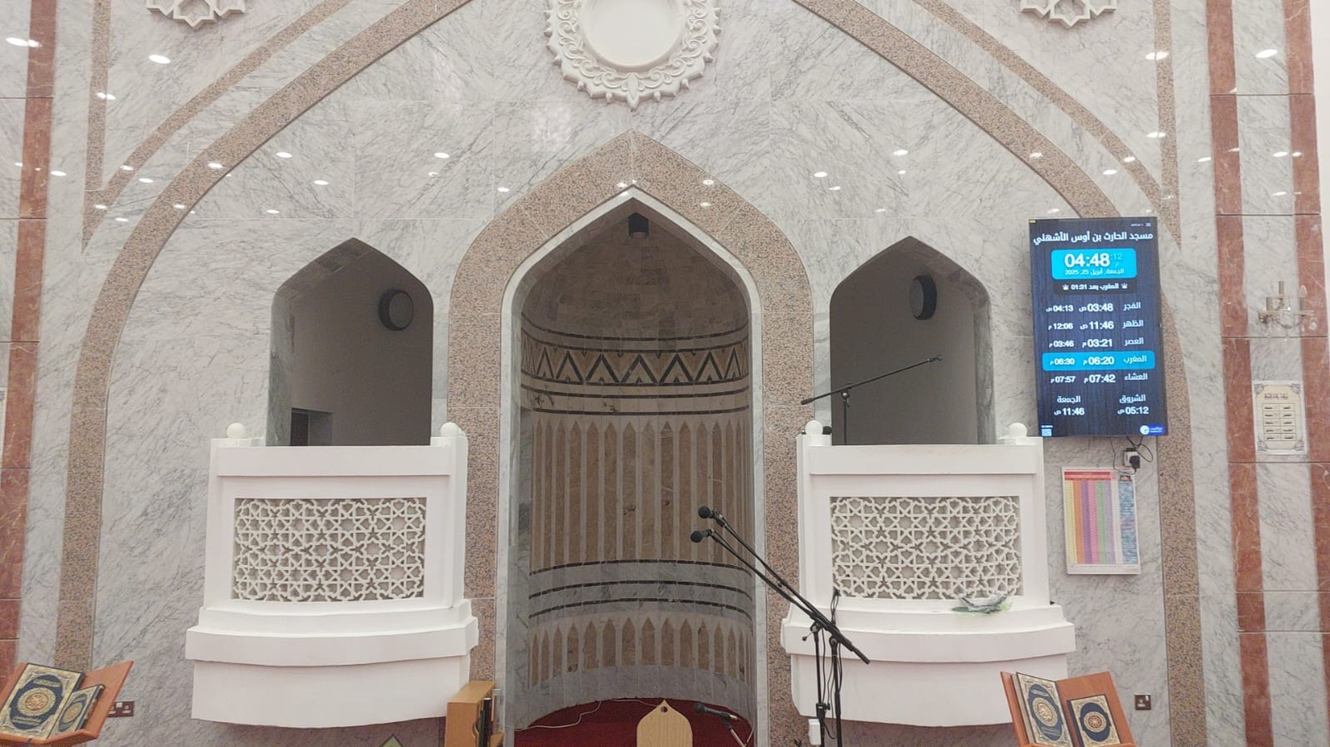 مسجد الحارث بن أوس الأشهلي