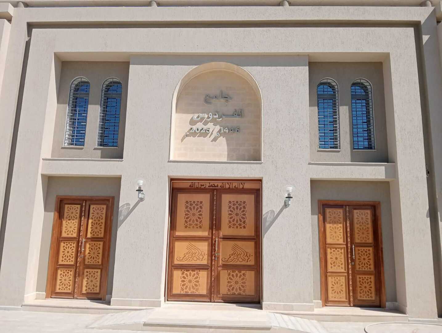 جامع الفردوس
