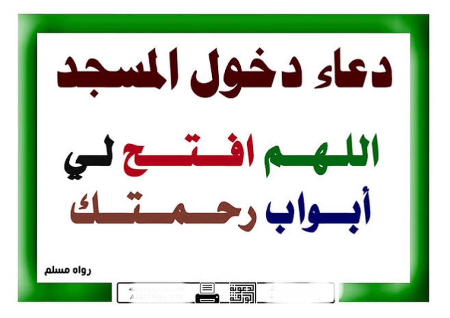 دعاء