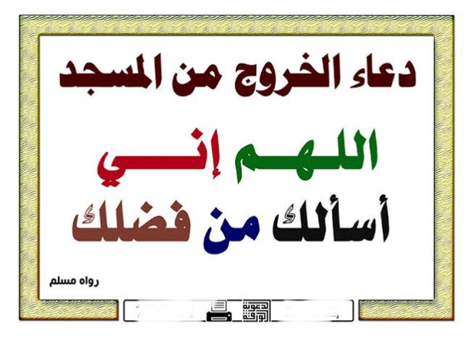 دعاء