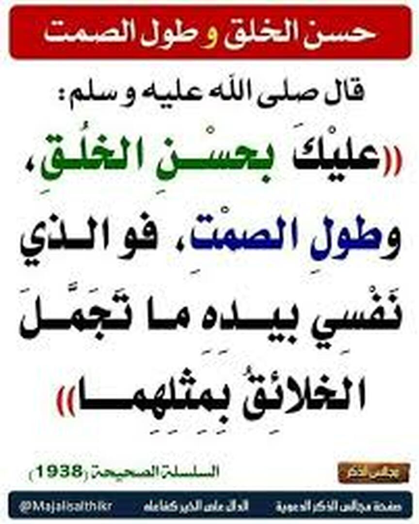 حديث