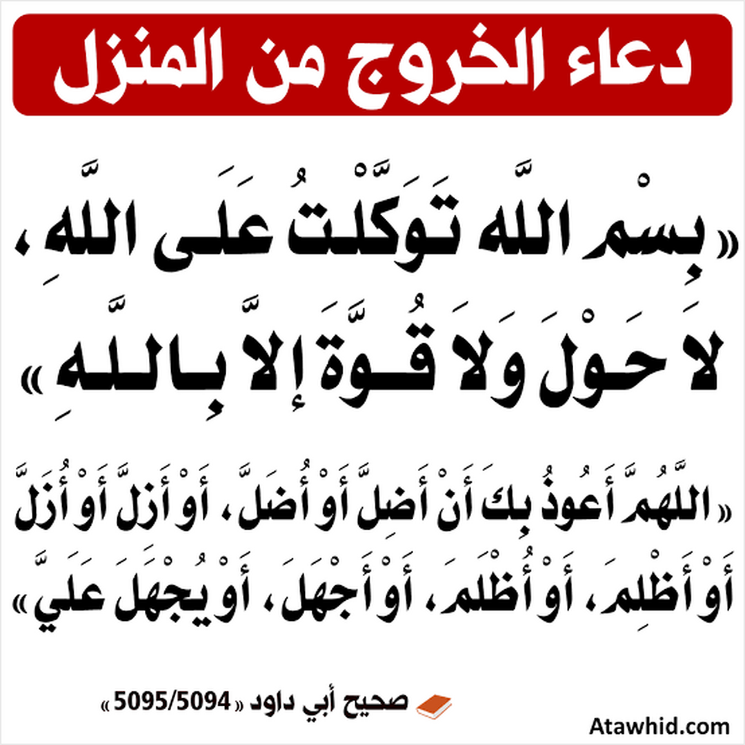 دعاء