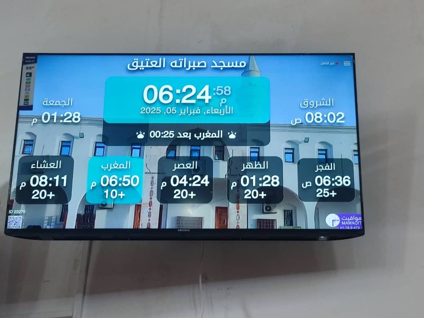 مسجد صبراته العتيق