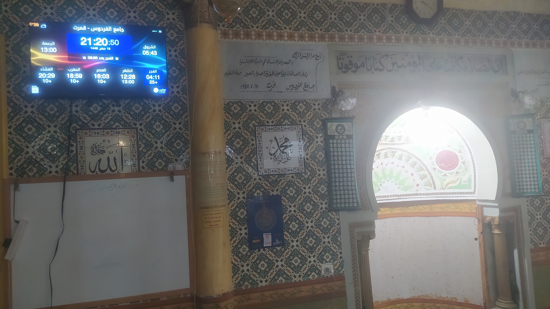 جامع الفردوس