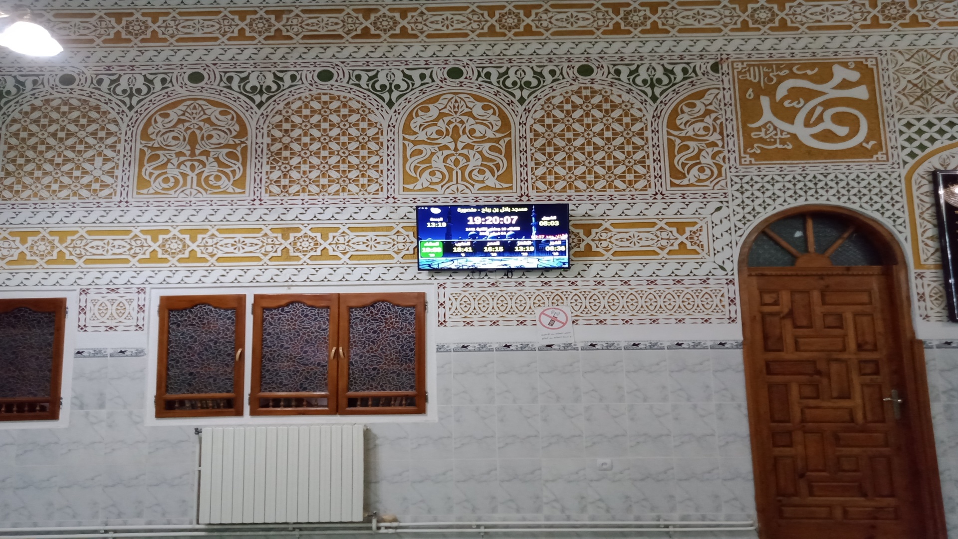 مسجد بلال بن رباح