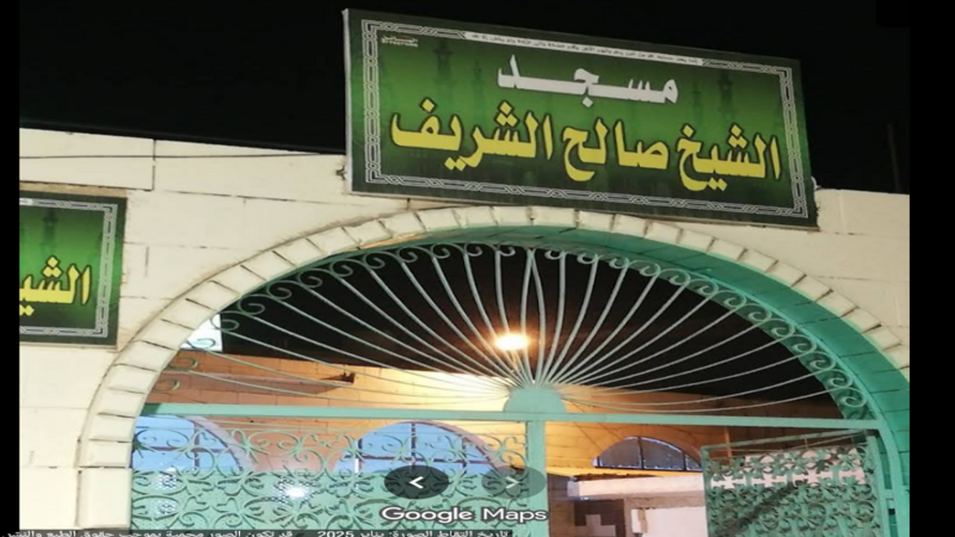 مسجد الشيخ صالح الشريف - Mafraq