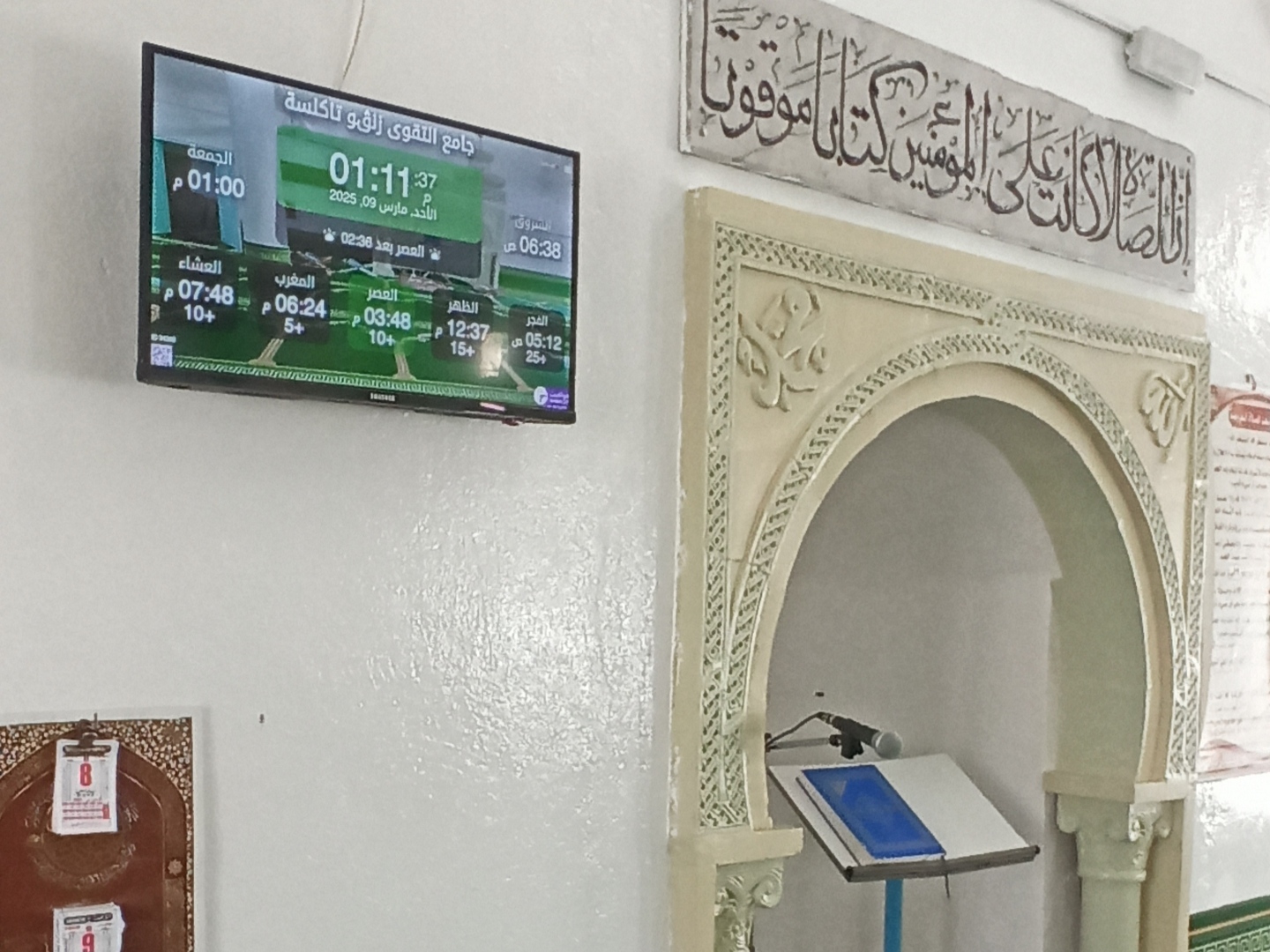 جامع التقوى زنڨو تاكلسة