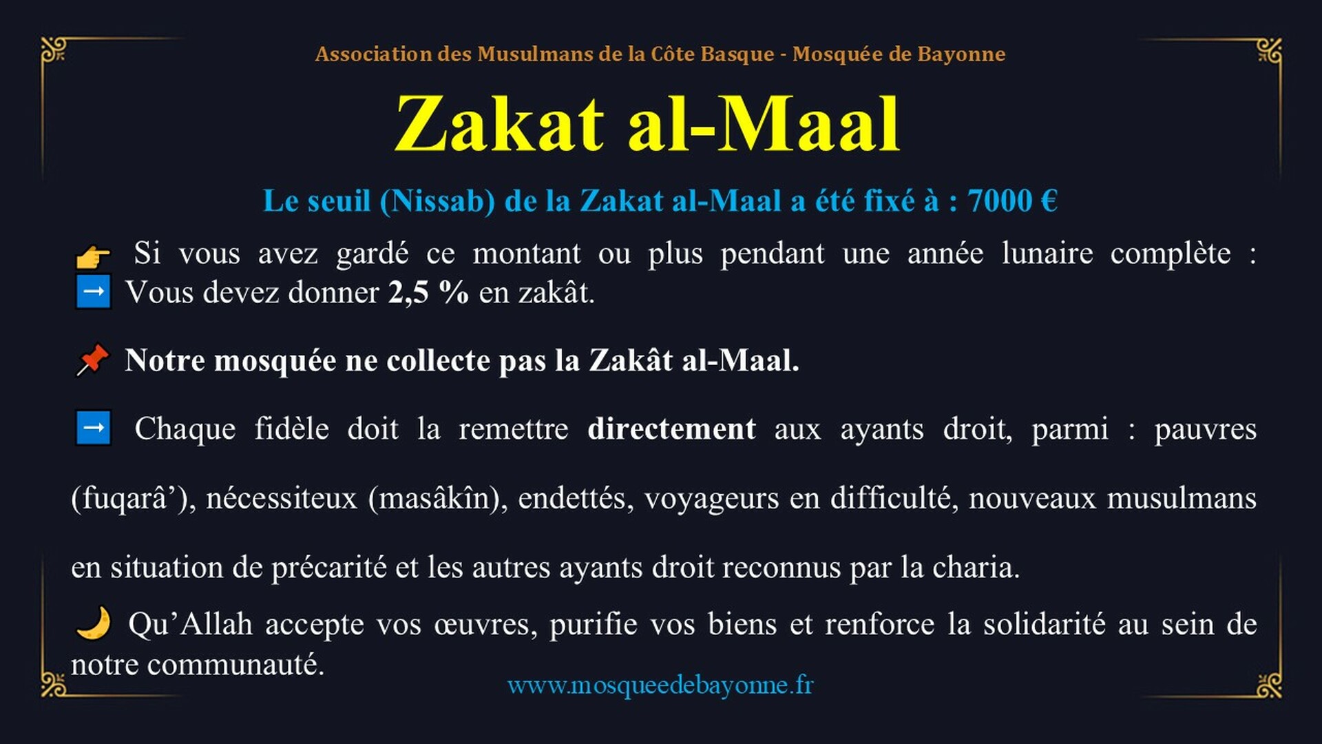 Zakat al Maal (زكاة المال)