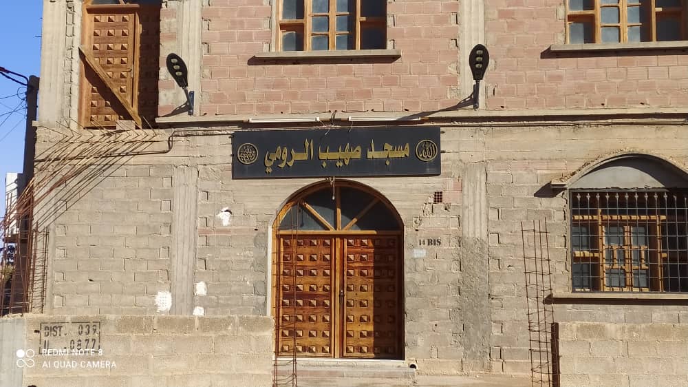مسجد صهيب الرومي