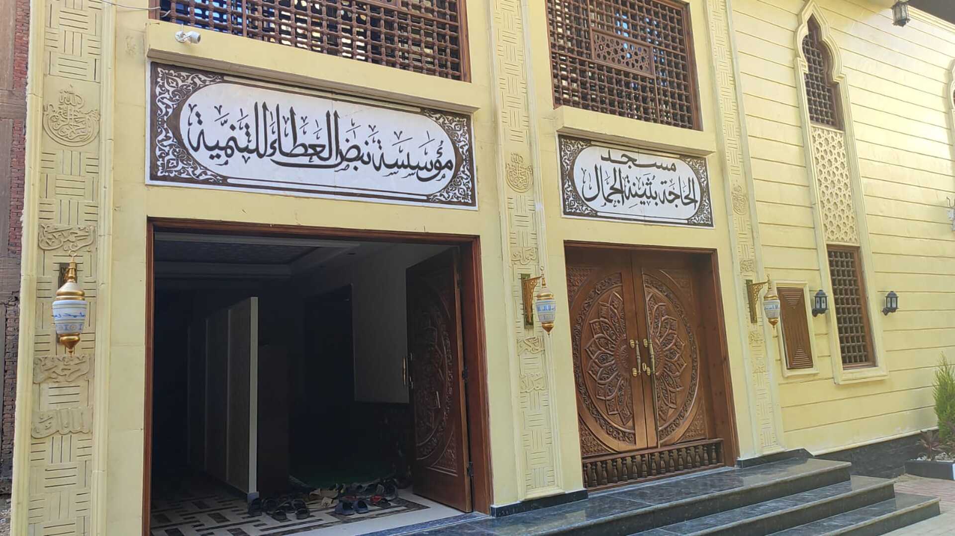 مسجد الحاجة بثينة الجمال