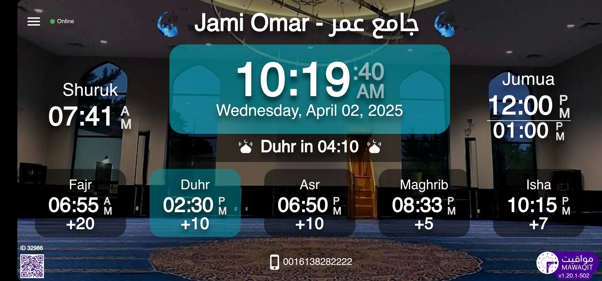 Jami Omar - جامع عمر