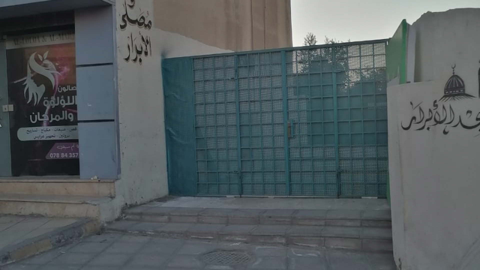 مسجد الأبرار - المقابلين