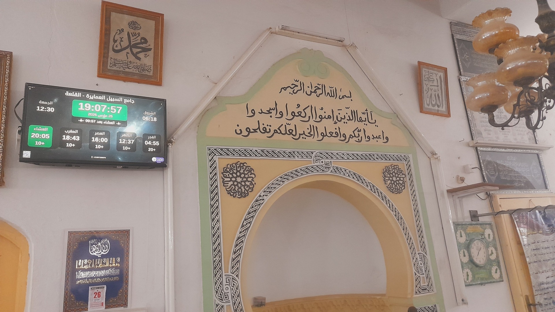 جامع السبيل العمايرة