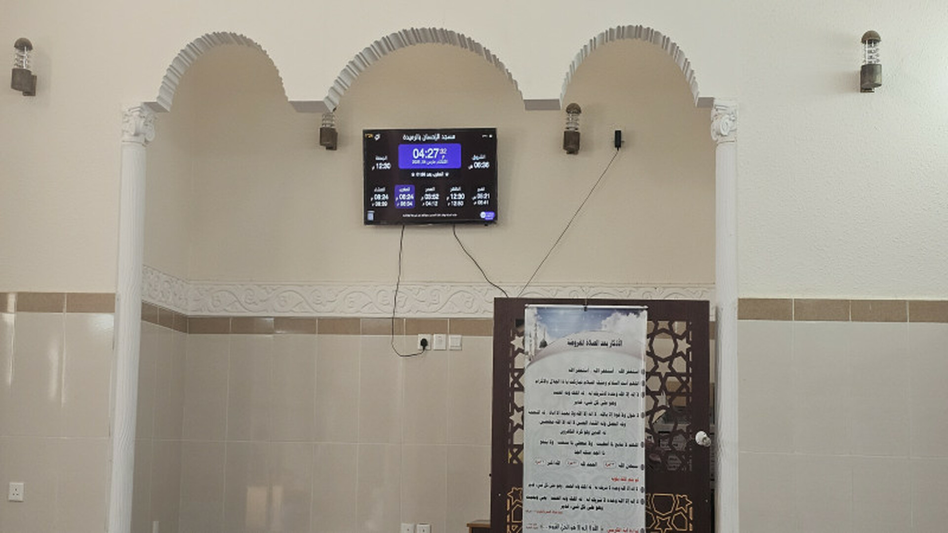 مسجد الإحسان بالرميدة