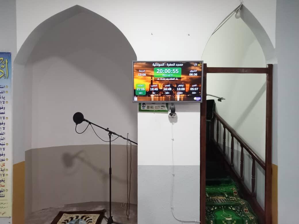 مسجد الصفرة