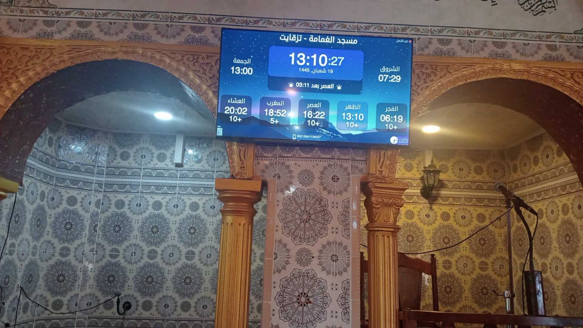 مسجد الغمامة