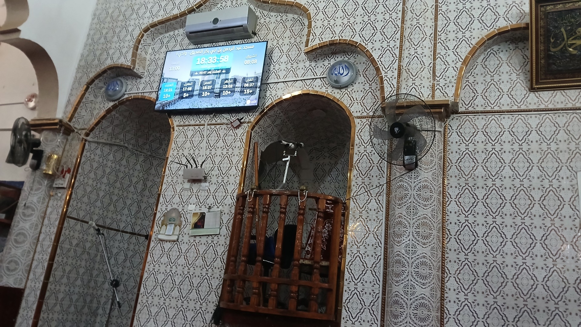 مسجد