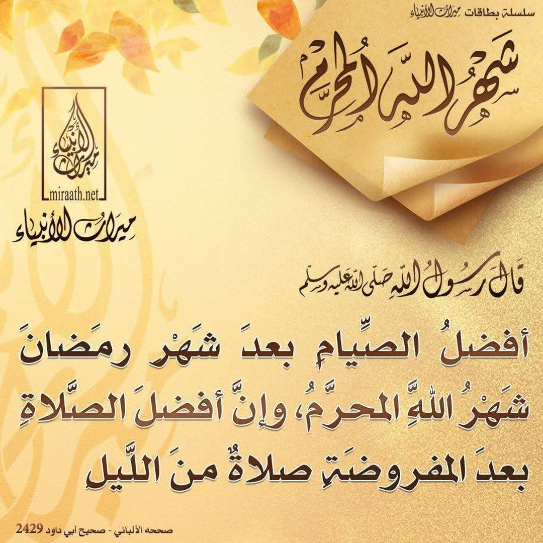 حديث