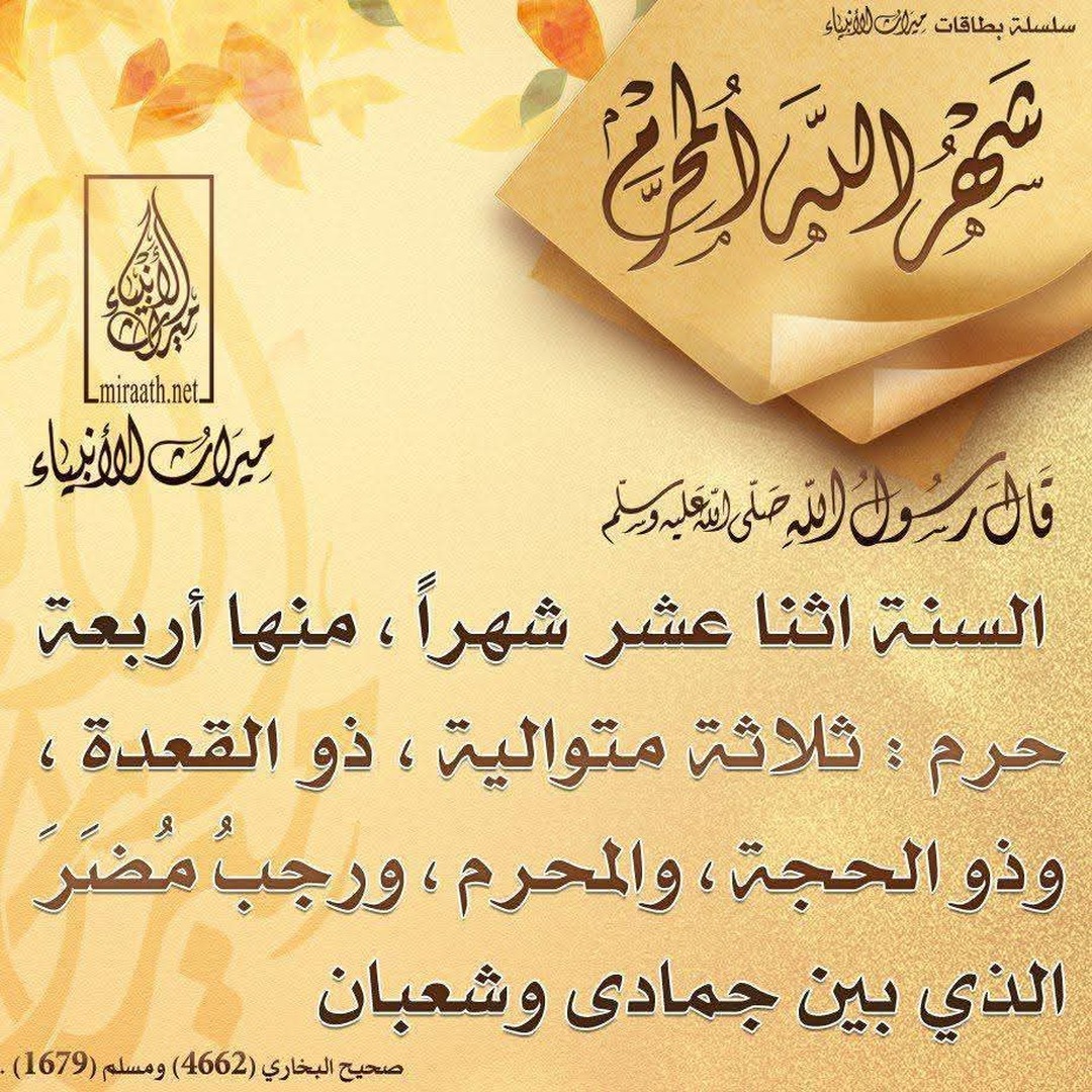 حديث
