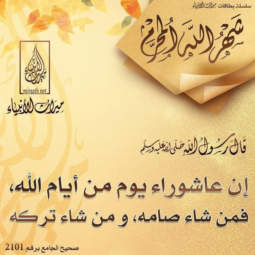 حديث
