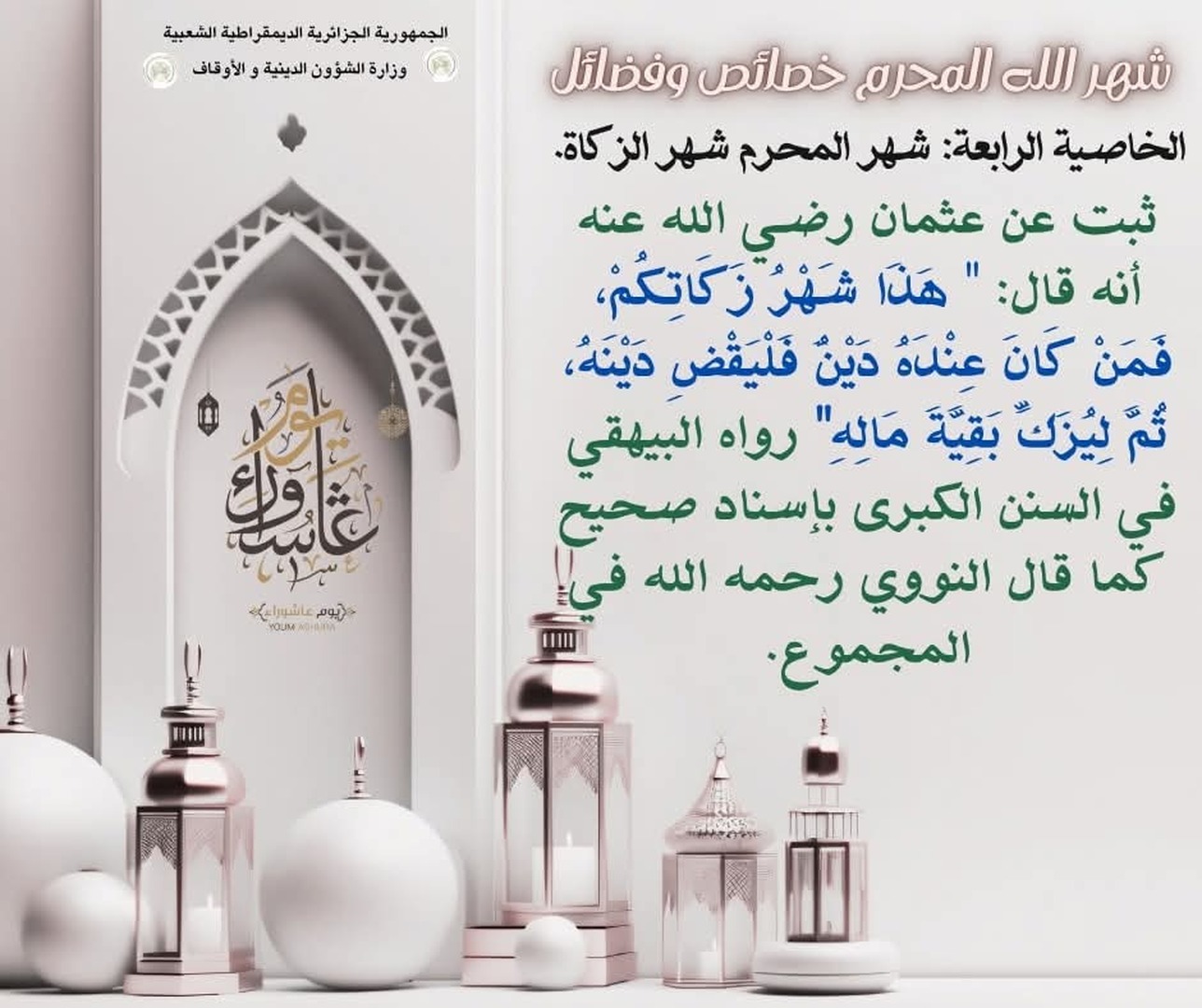 حديث