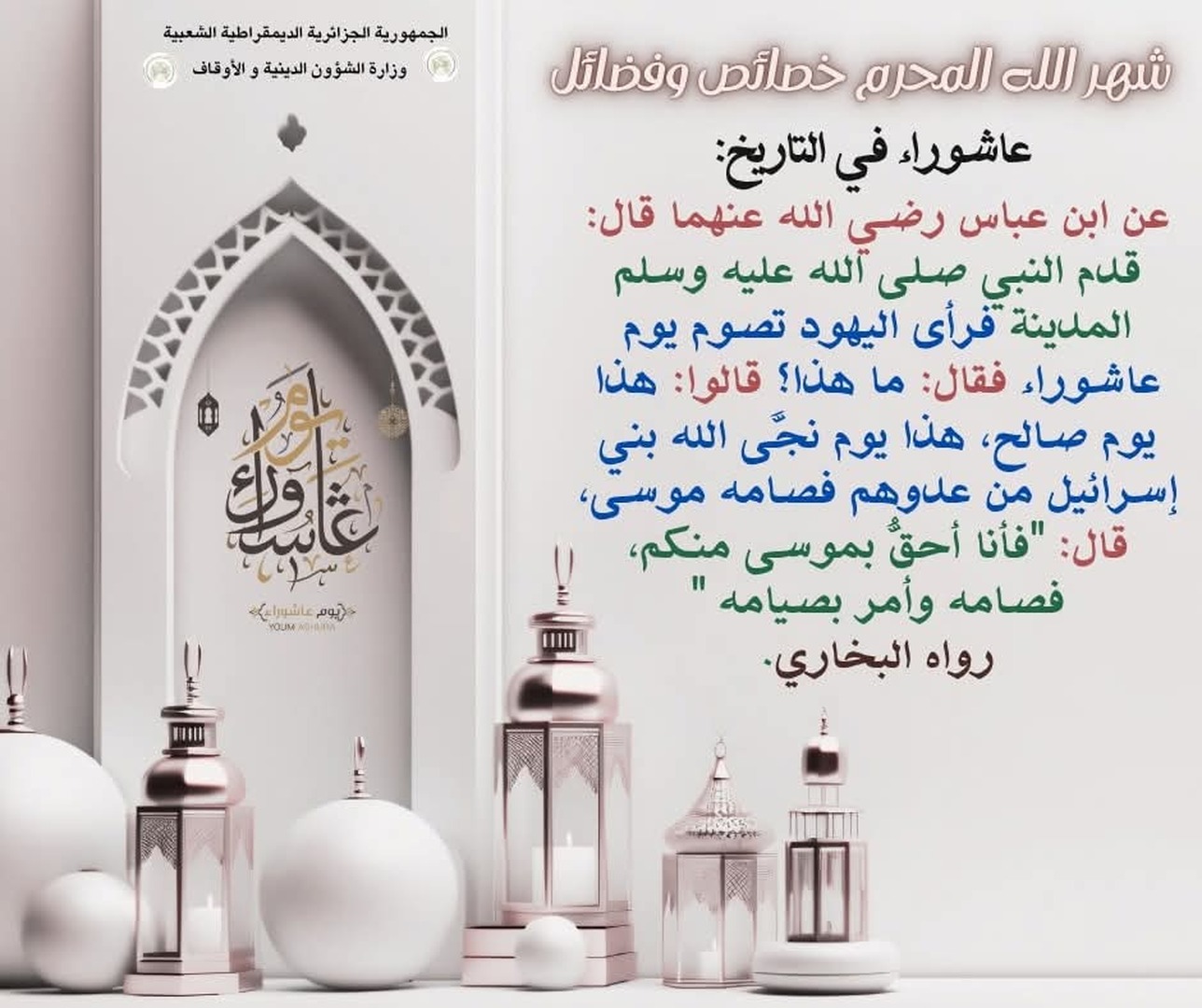 حديث