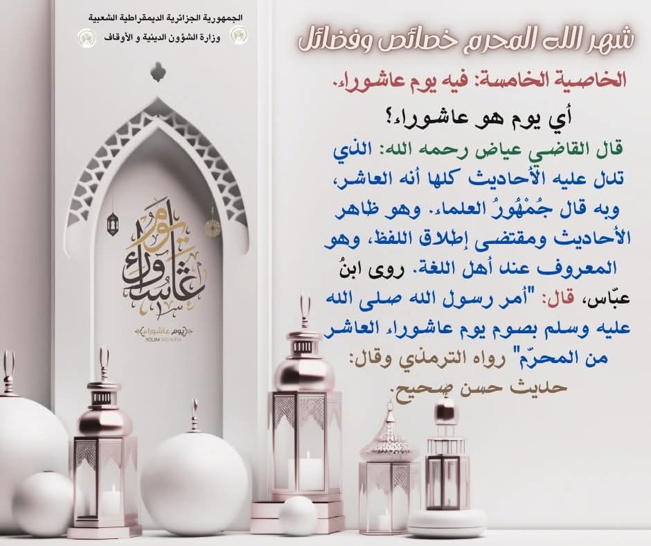 حديث