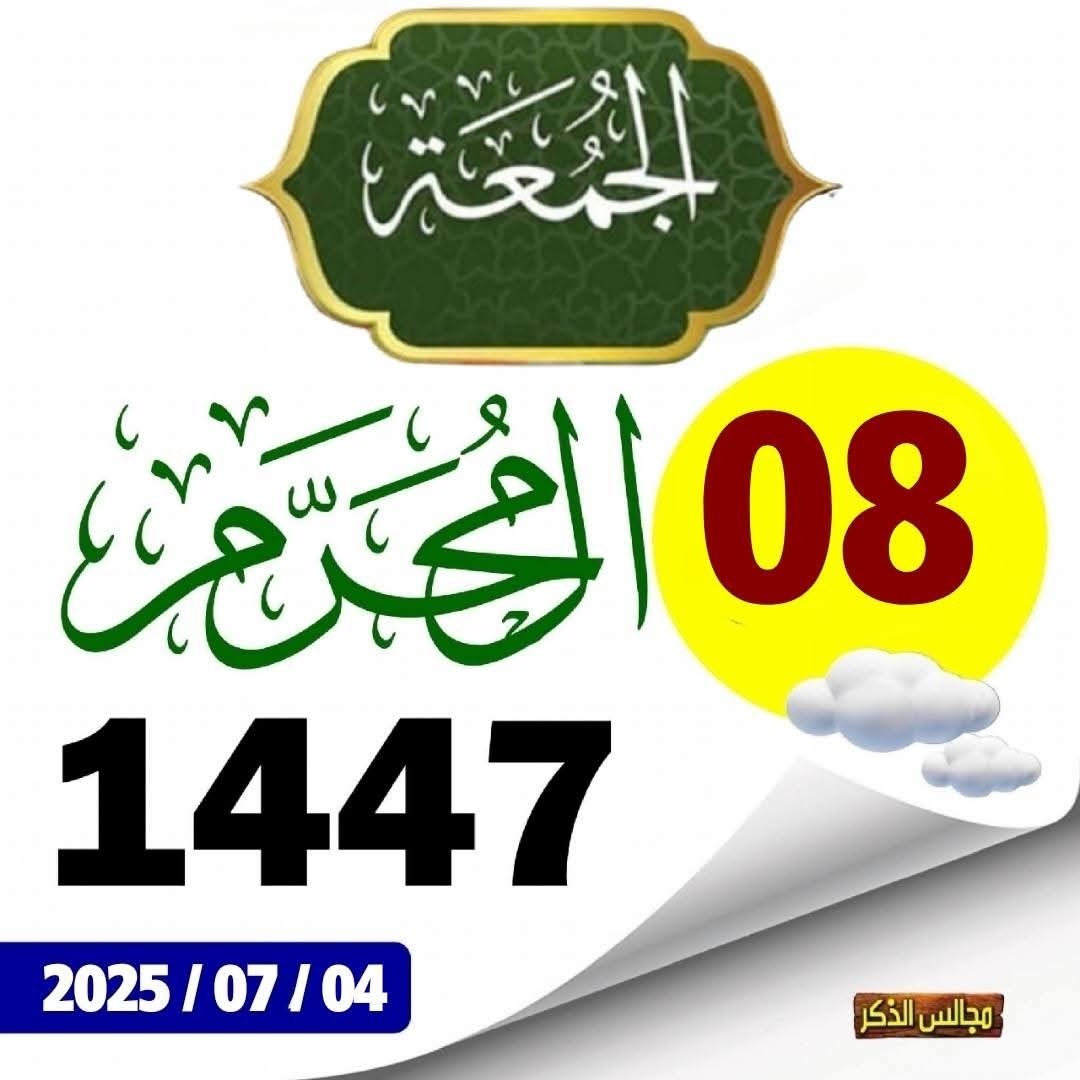 عاشوراء