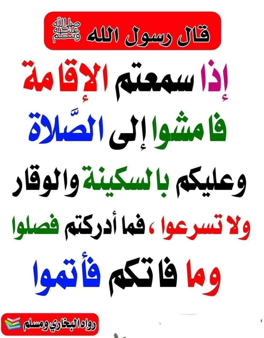 حديث