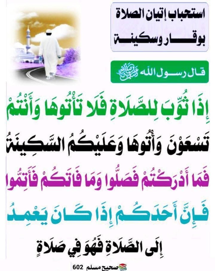 الصلاة