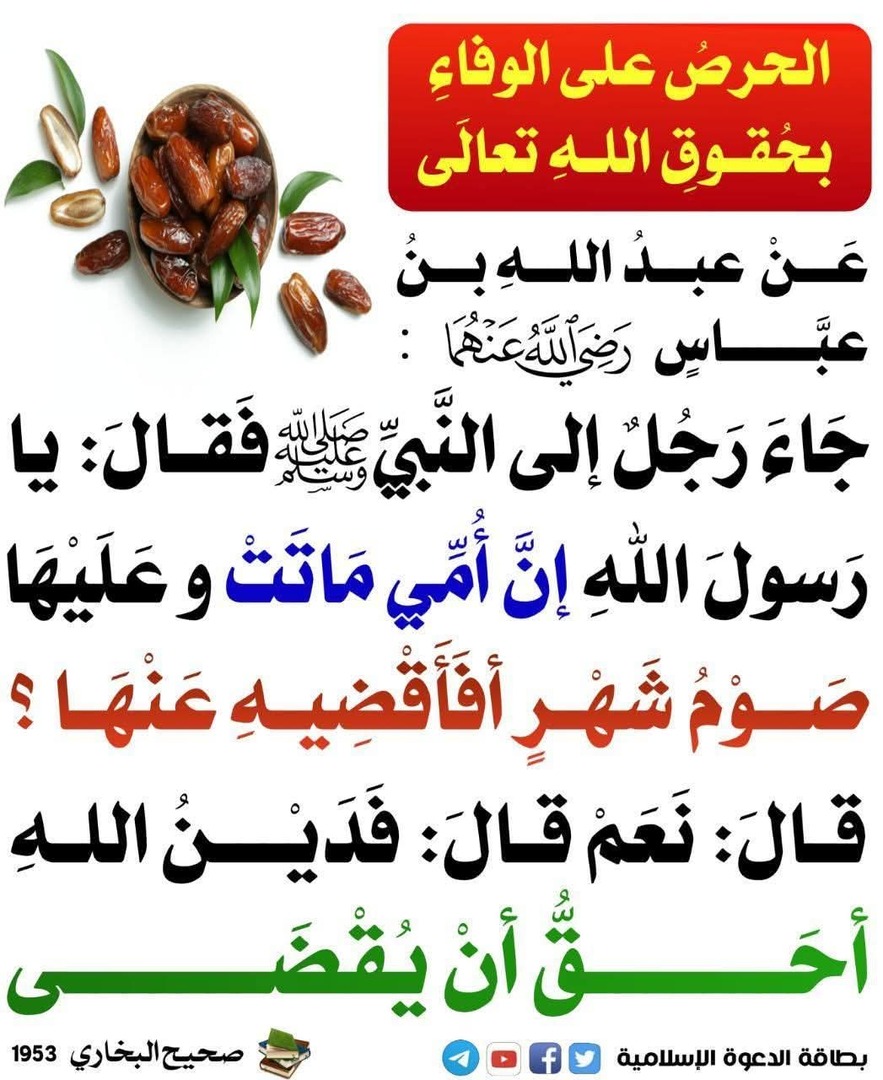 حديث