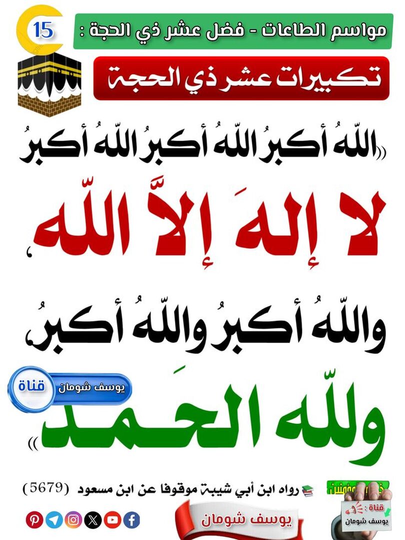 ايام ذي الحجة
