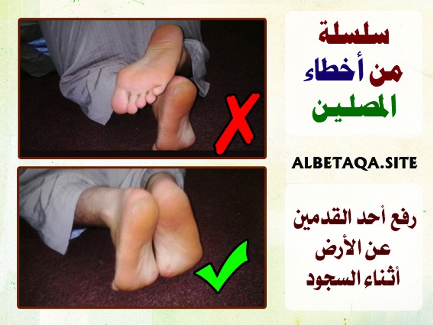 نصيحة