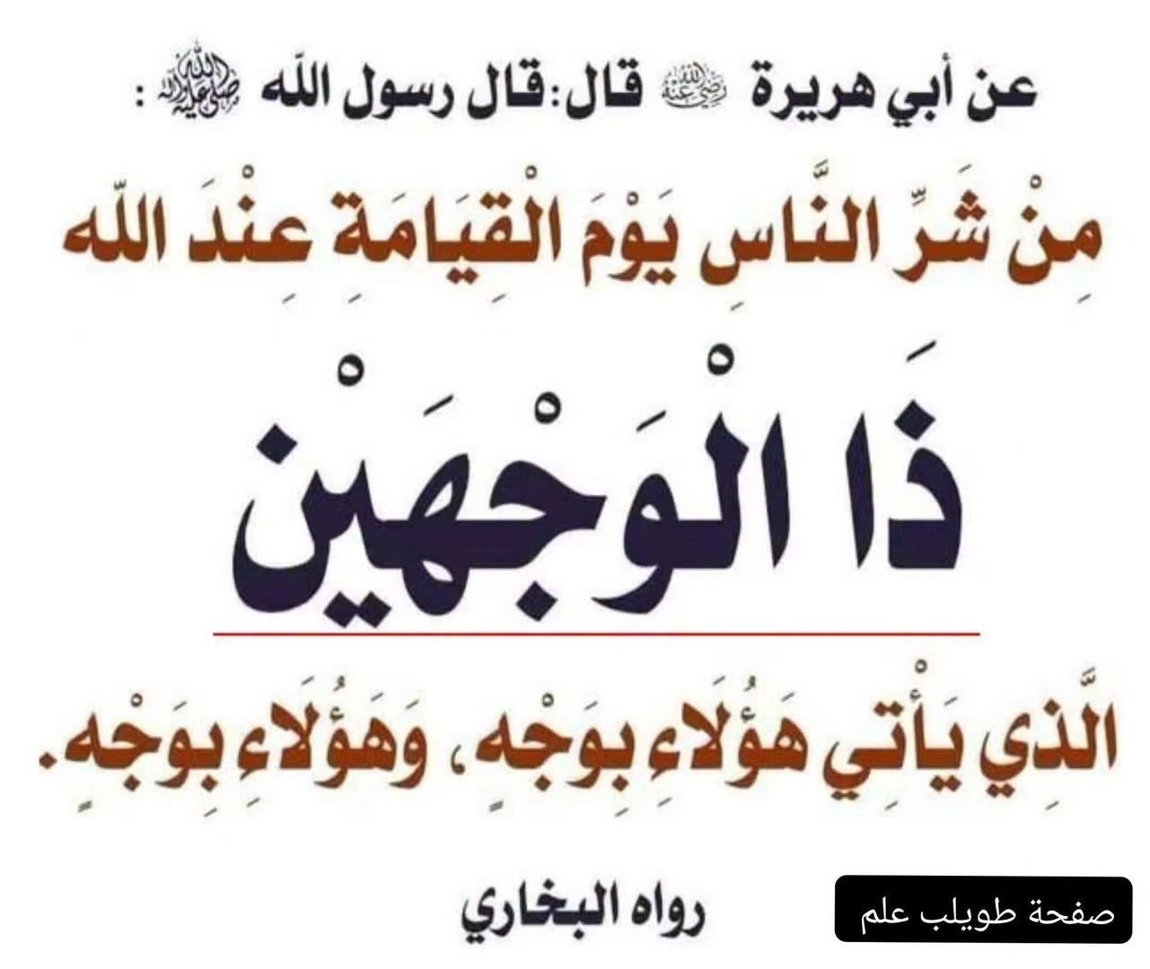 حسن الخلق