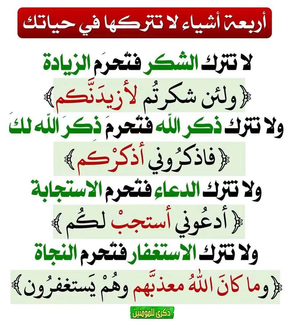 نصائح و حكم