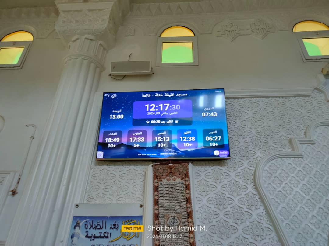 مسجد خليفة ختلة وادي الزناتي