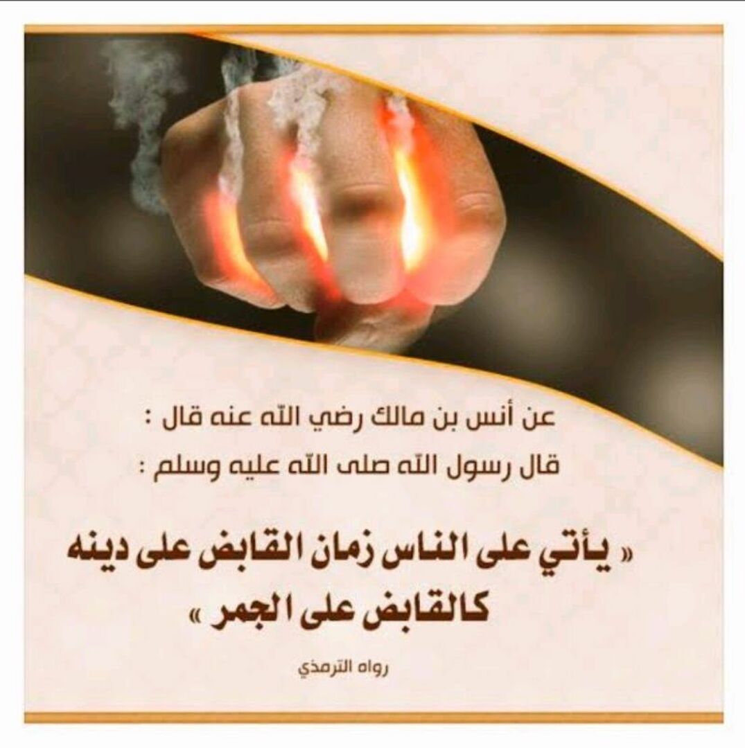 حديث