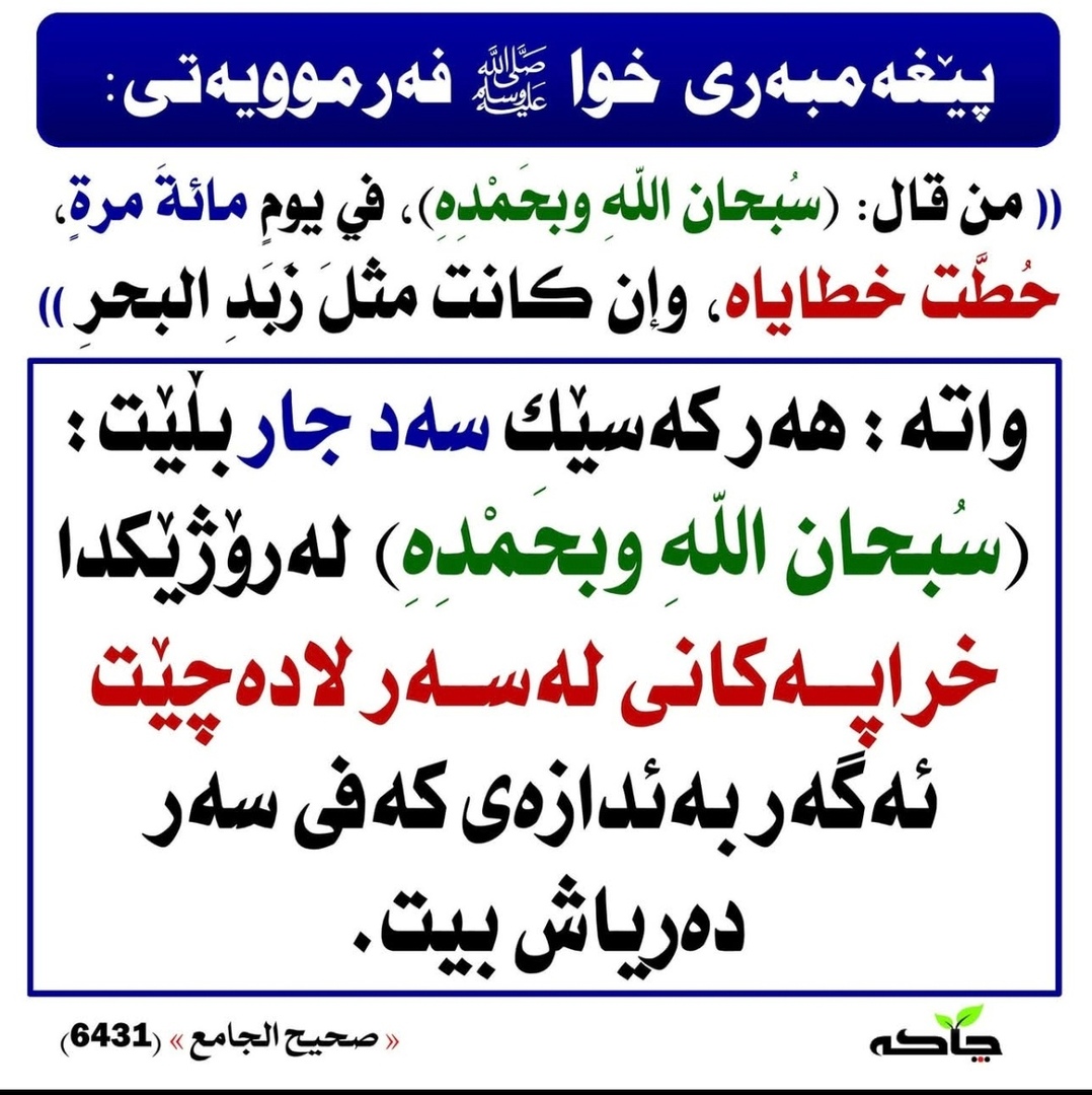 زیکری ڕۆژانە