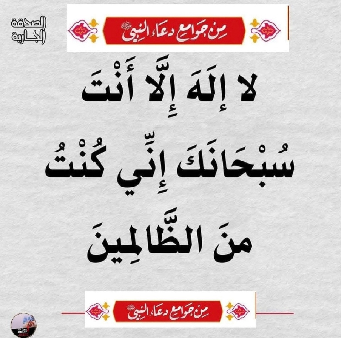 دوعای پێغەمبەر ﷺ