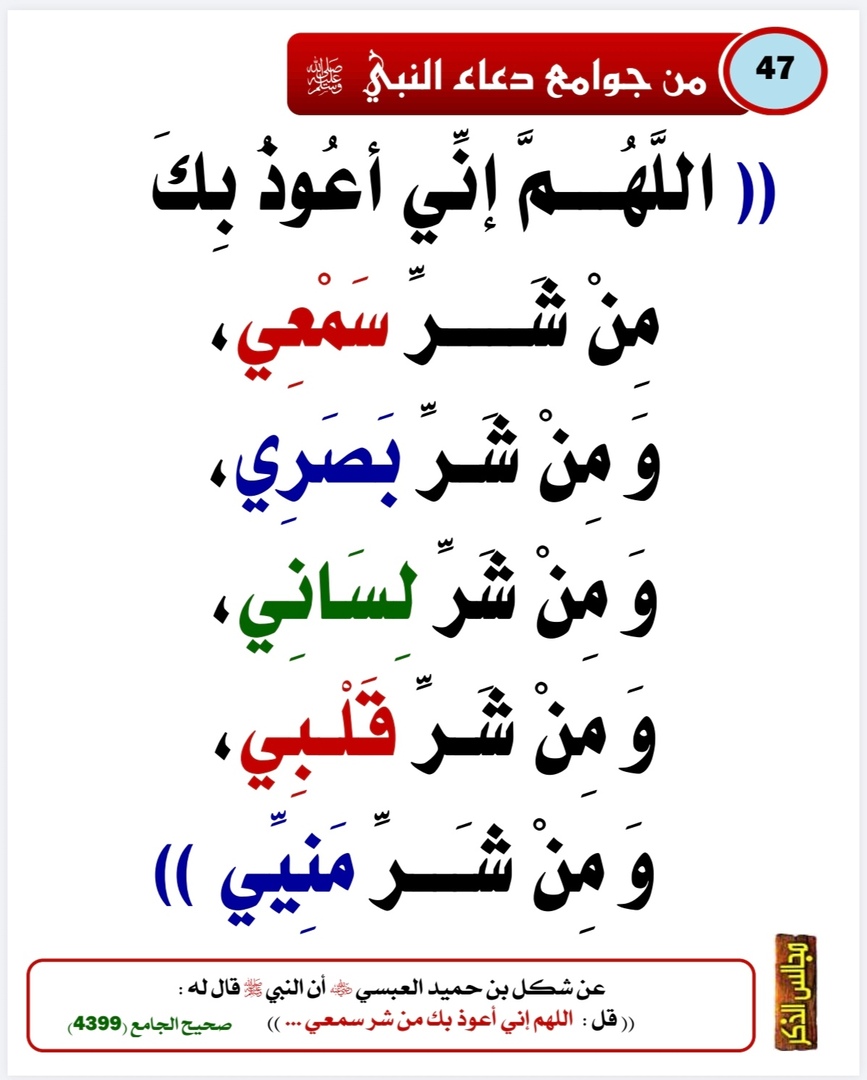 دوعای پێغەمبەر ﷺ