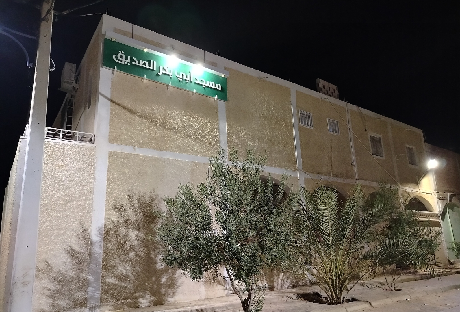 مسجد أبي بكر الصديق