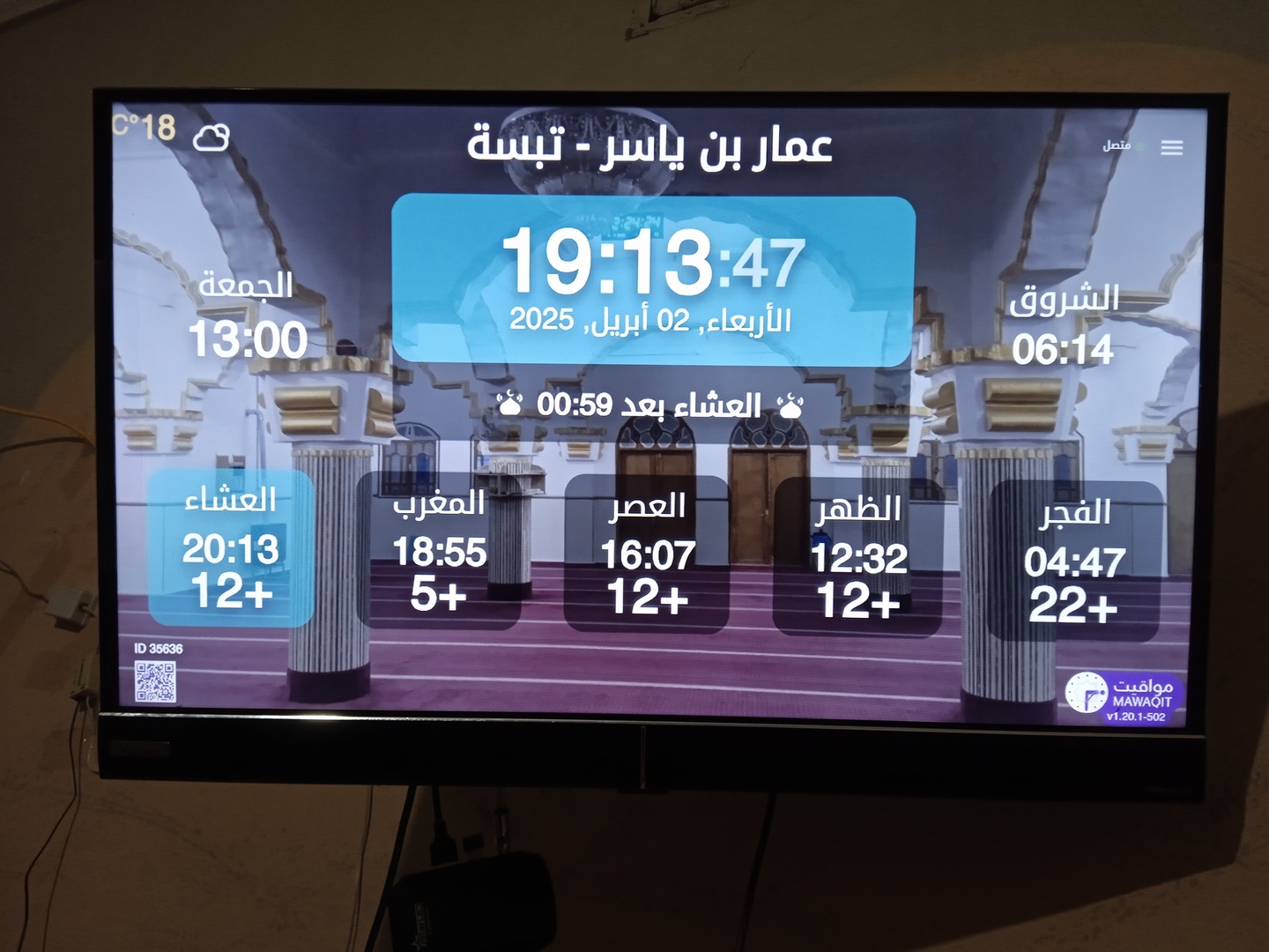 عمار بن ياسر